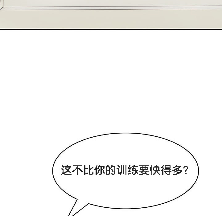 被召唤到异世界，然后成为半龙骑士长第13话