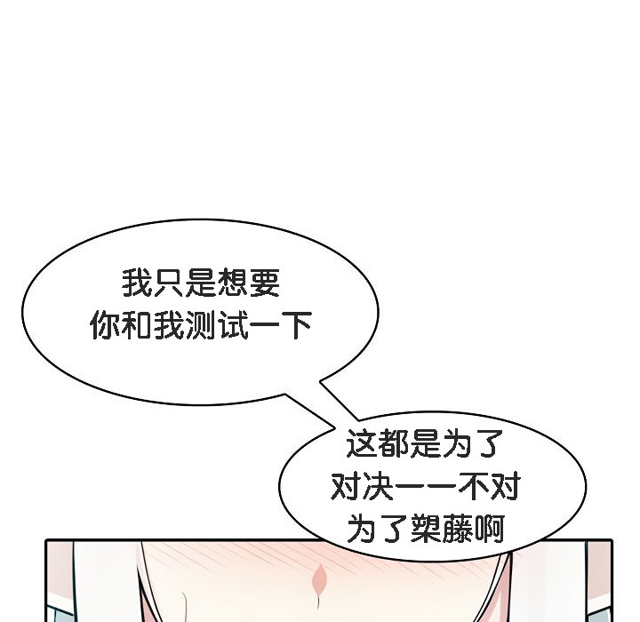 被召喚到異世界，然後成為半龍騎士長第13話