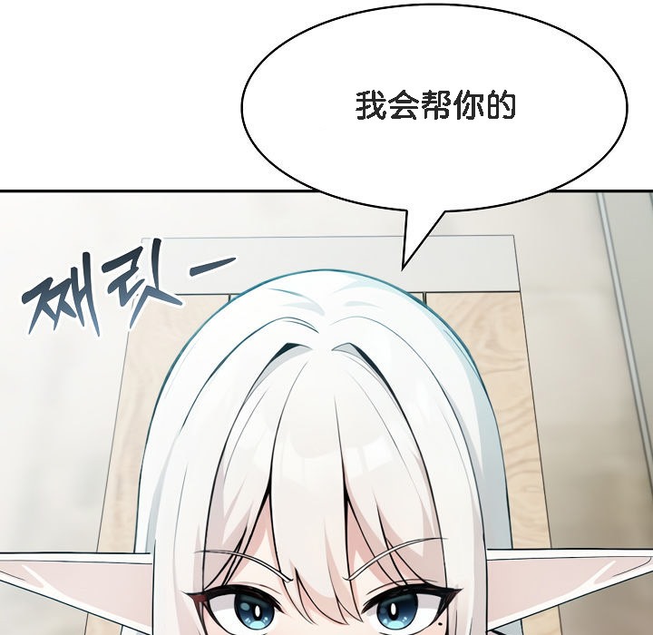 被召喚到異世界，然後成為半龍騎士長第13話