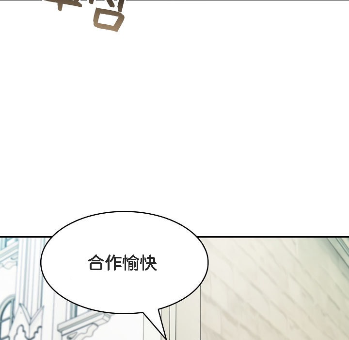 被召喚到異世界，然後成為半龍騎士長第13話