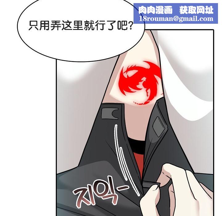 被召喚到異世界，然後成為半龍騎士長第13話