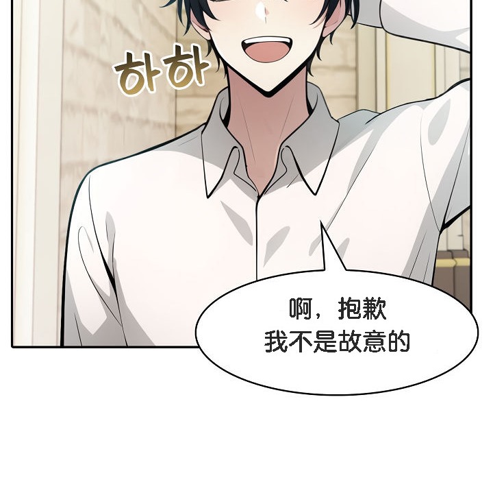 被召唤到异世界，然后成为半龙骑士长第13话