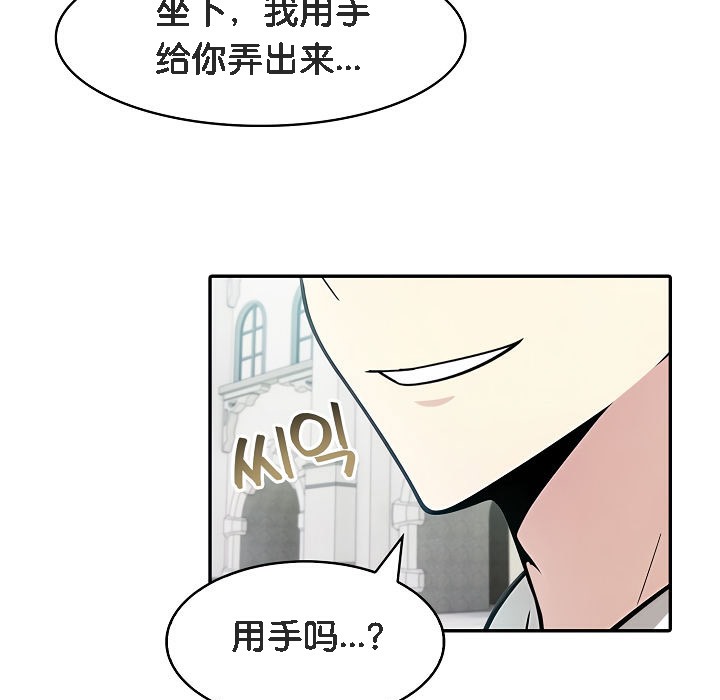 被召喚到異世界，然後成為半龍騎士長第13話