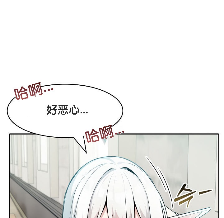 被召喚到異世界，然後成為半龍騎士長第13話