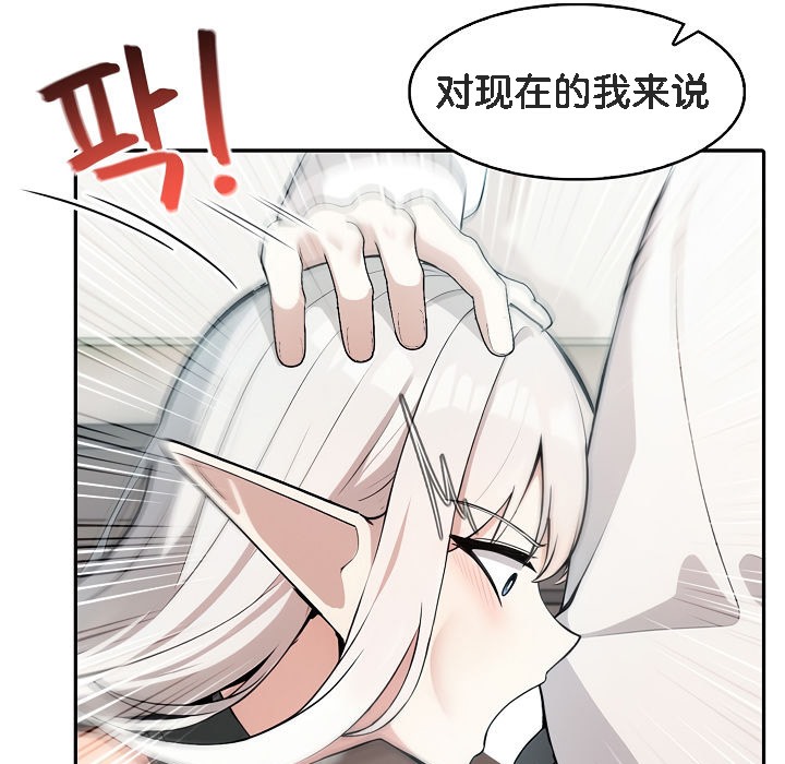 被召喚到異世界，然後成為半龍騎士長第13話