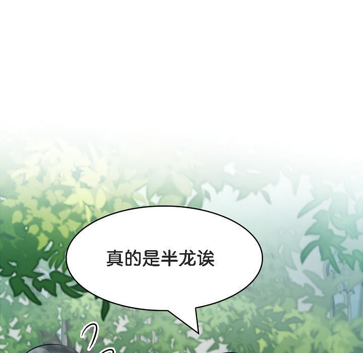 被召喚到異世界，然後成為半龍騎士長第13話