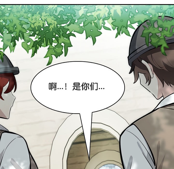 被召喚到異世界，然後成為半龍騎士長第13話