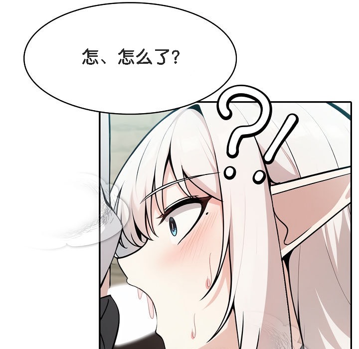 被召喚到異世界，然後成為半龍騎士長第13話