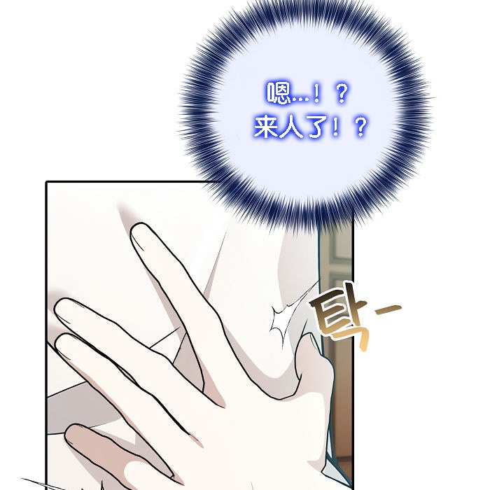 被召喚到異世界，然後成為半龍騎士長第13話