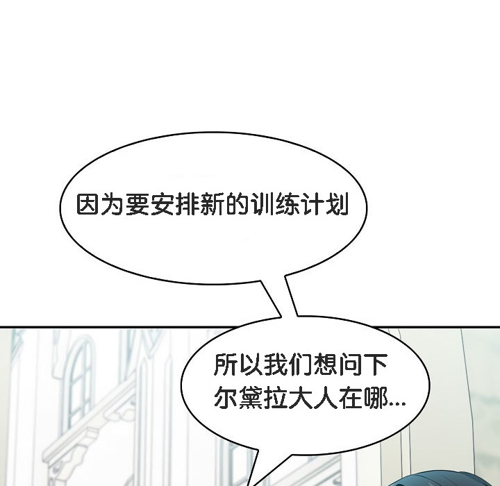 被召喚到異世界，然後成為半龍騎士長第13話