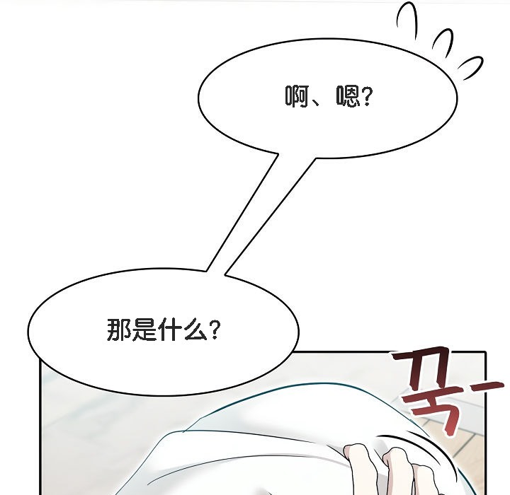 被召喚到異世界，然後成為半龍騎士長第13話