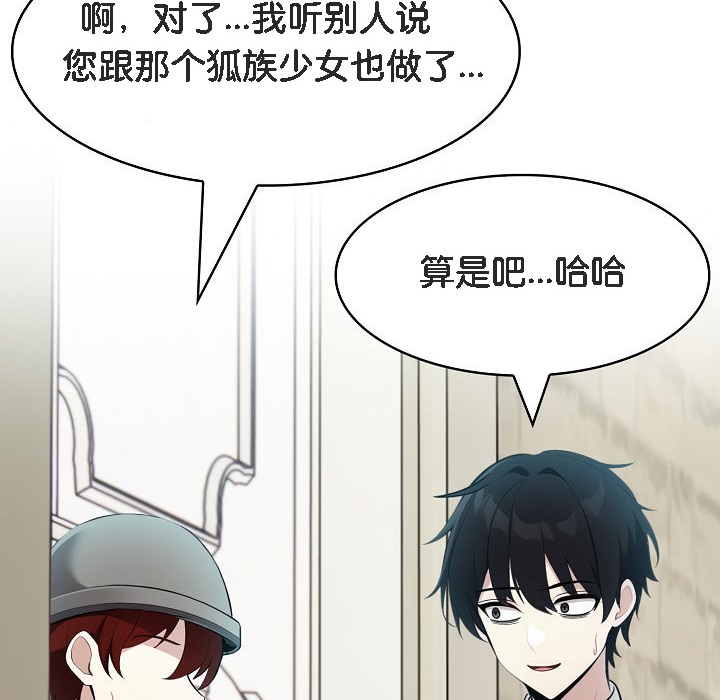 被召喚到異世界，然後成為半龍騎士長第13話