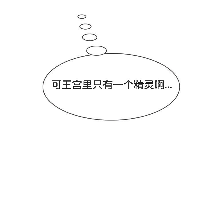 被召喚到異世界，然後成為半龍騎士長第13話