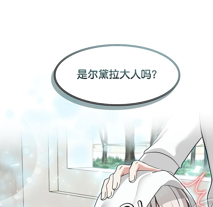 被召喚到異世界，然後成為半龍騎士長第13話