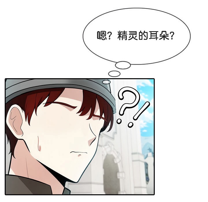 被召喚到異世界，然後成為半龍騎士長第13話