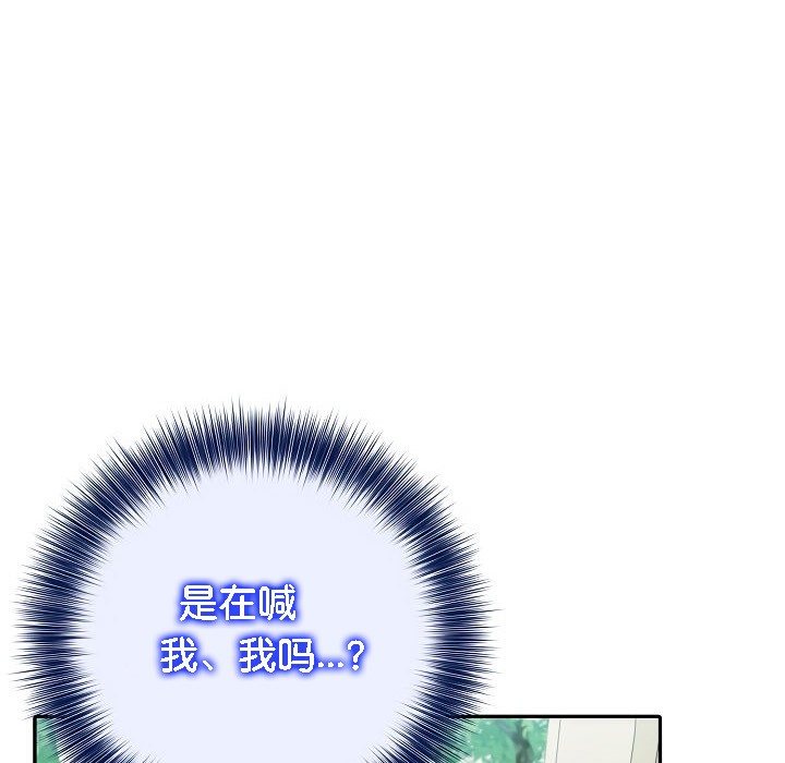 被召喚到異世界，然後成為半龍騎士長第14話