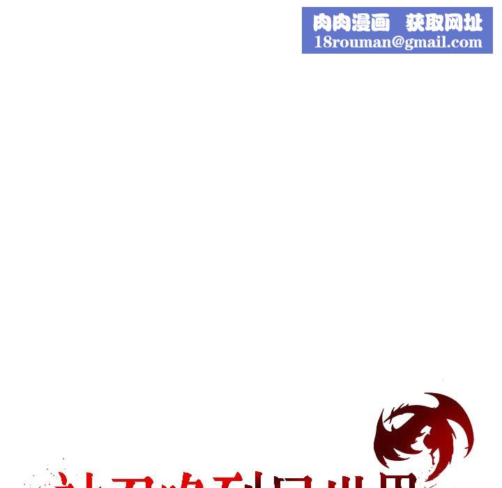 被召唤到异世界，然后成为半龙骑士长第14话