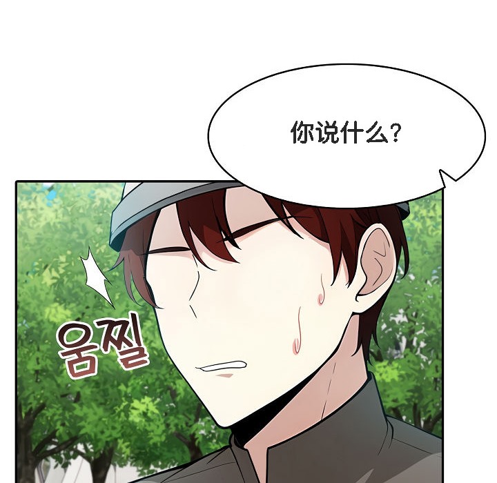 被召喚到異世界，然後成為半龍騎士長第14話