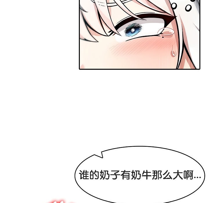 被召喚到異世界，然後成為半龍騎士長第14話