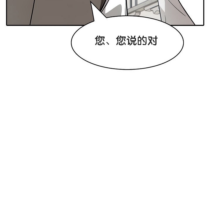 被召喚到異世界，然後成為半龍騎士長第14話