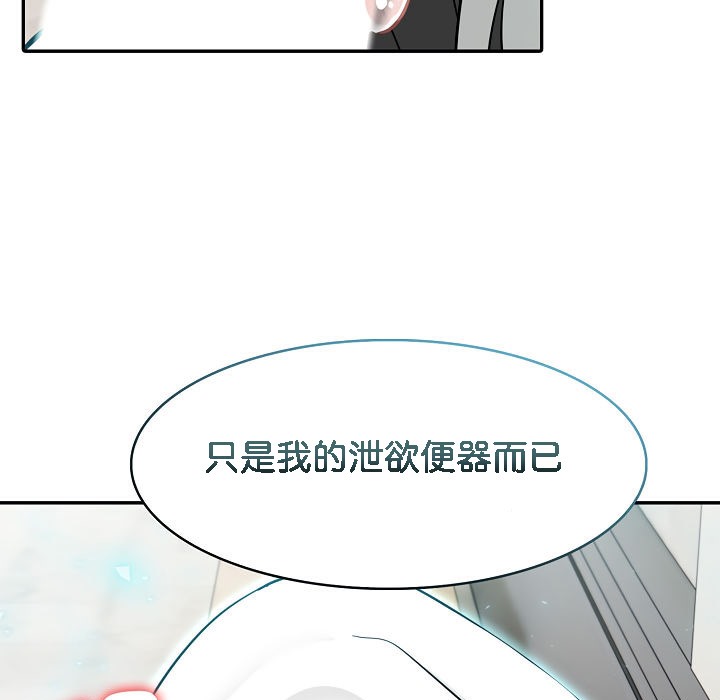 被召喚到異世界,然後成為半龍騎士長第14話