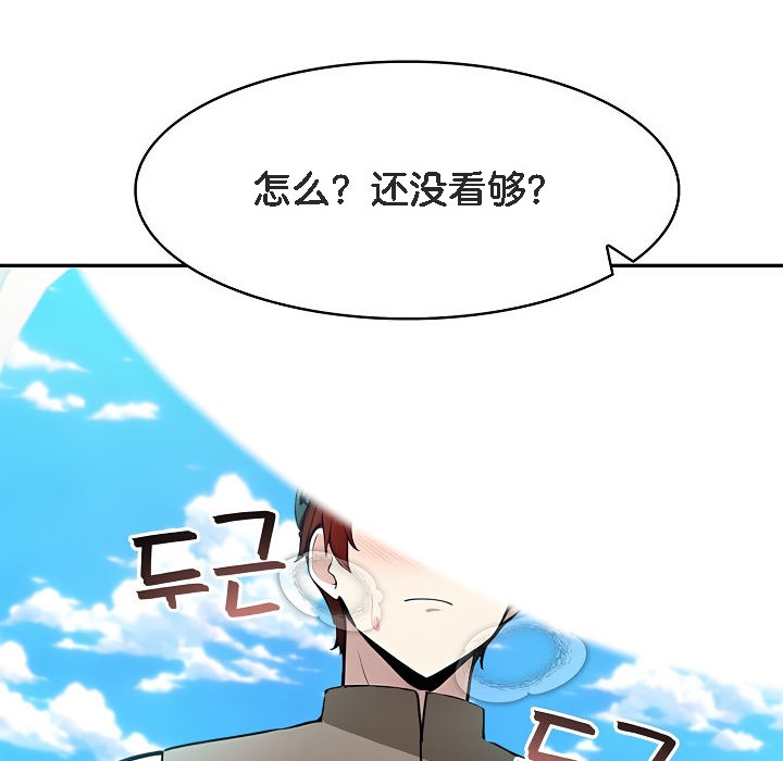 被召唤到异世界，然后成为半龙骑士长第14话