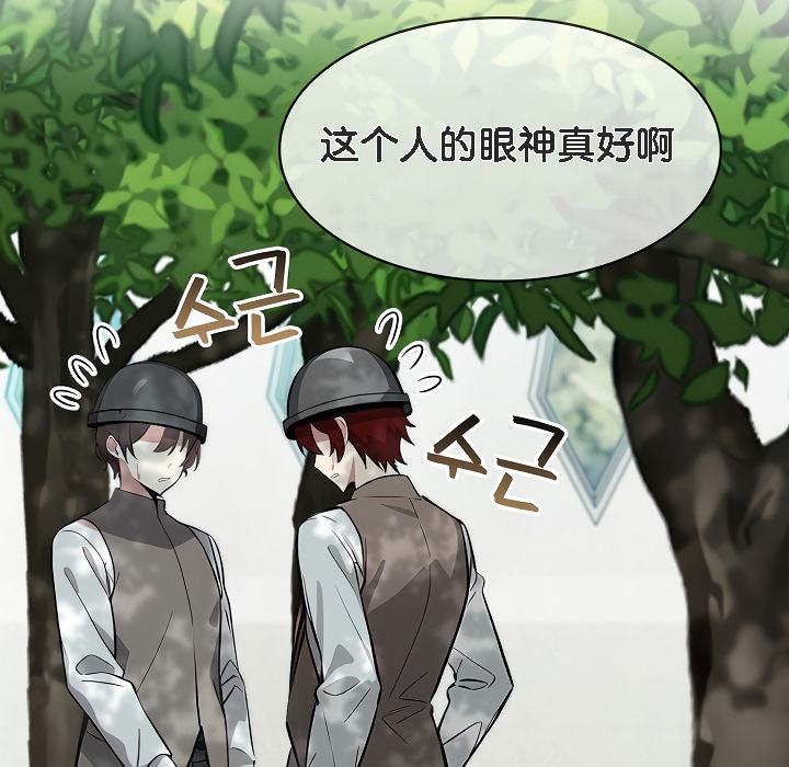 被召喚到異世界，然後成為半龍騎士長第14話