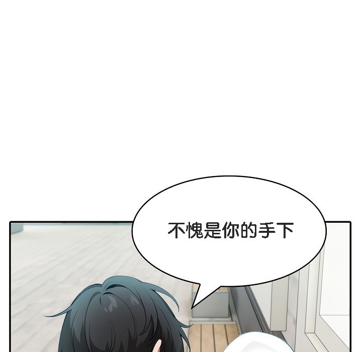 被召唤到异世界，然后成为半龙骑士长第14话