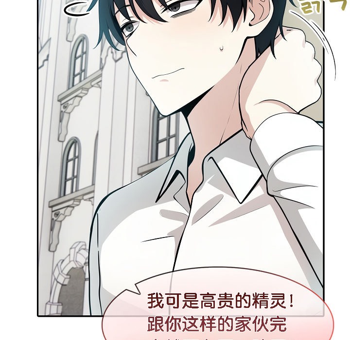 被召喚到異世界，然後成為半龍騎士長第14話