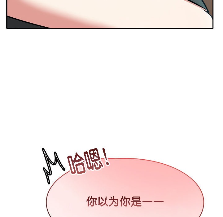 被召喚到異世界，然後成為半龍騎士長第14話