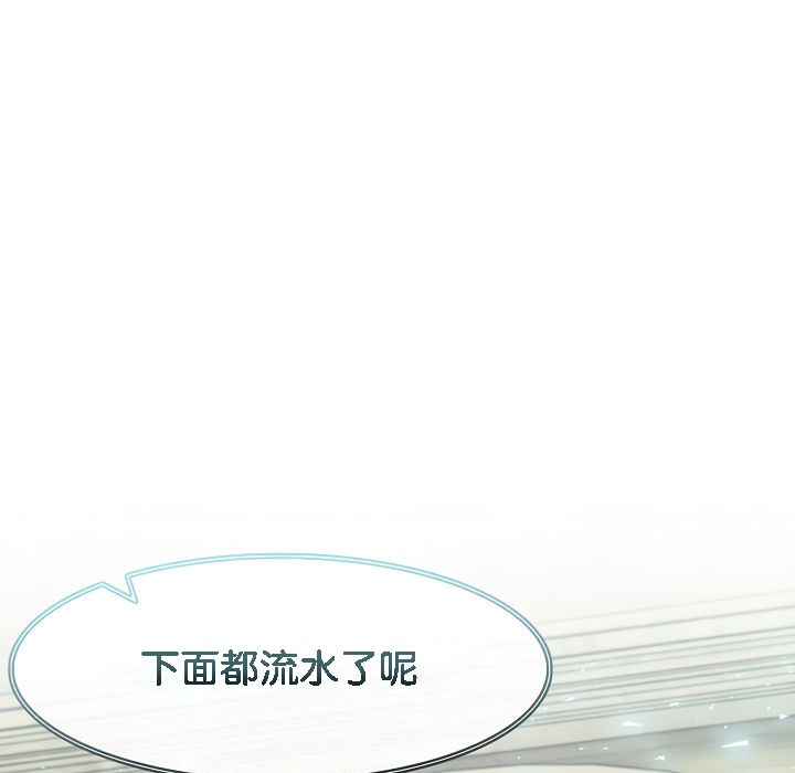 被召喚到異世界，然後成為半龍騎士長第14話