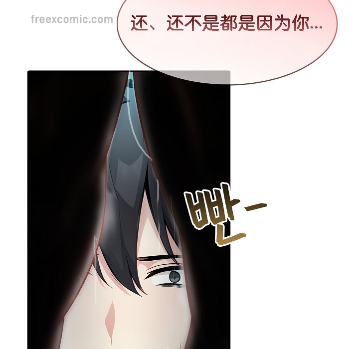 被召喚到異世界，然後成為半龍騎士長第14話