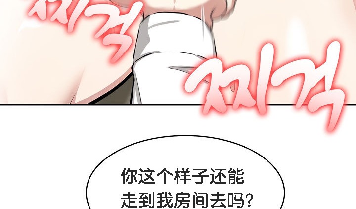 被召喚到異世界，然後成為半龍騎士長第14話