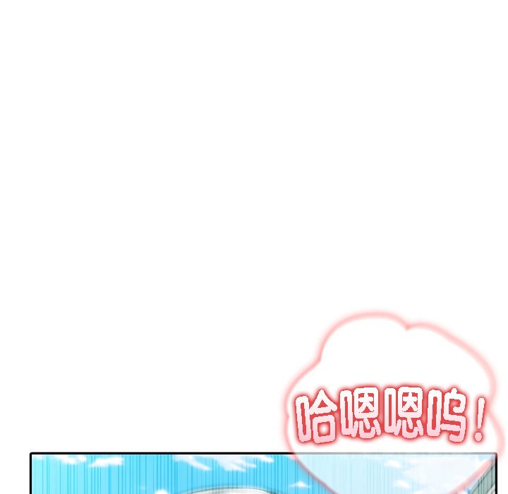 被召喚到異世界，然後成為半龍騎士長第14話