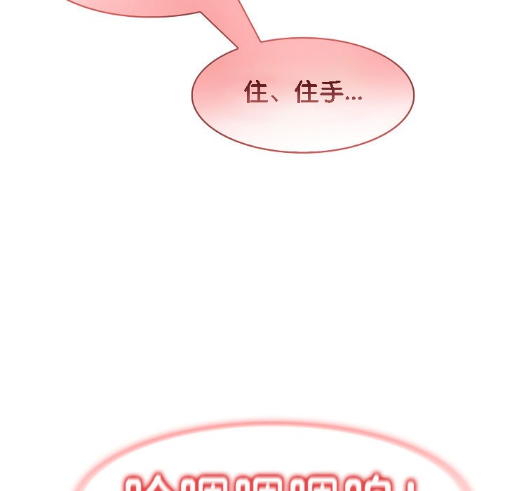 被召喚到異世界，然後成為半龍騎士長第14話