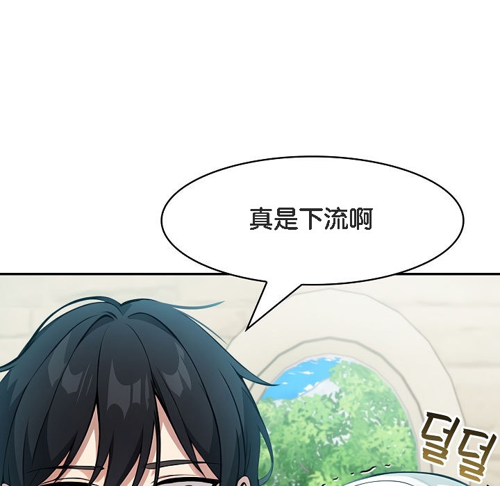 被召喚到異世界，然後成為半龍騎士長第14話