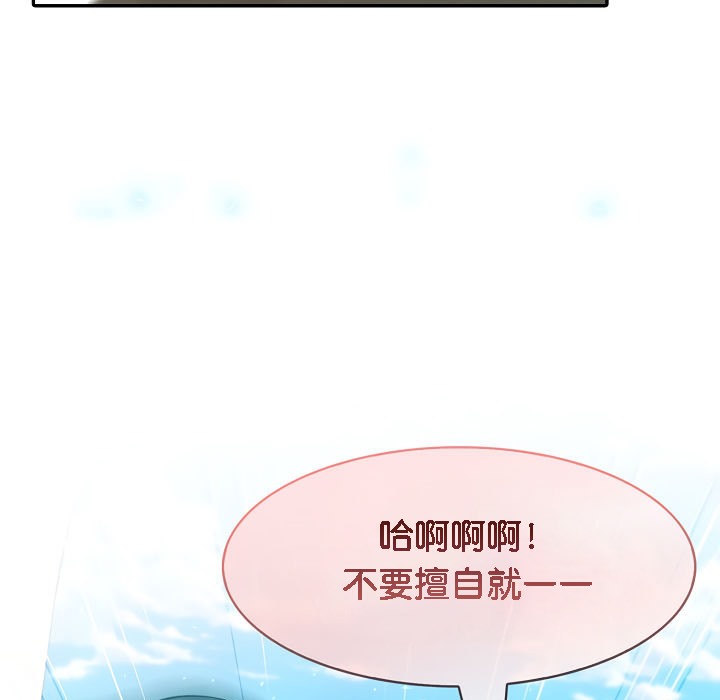 被召喚到異世界，然後成為半龍騎士長第14話