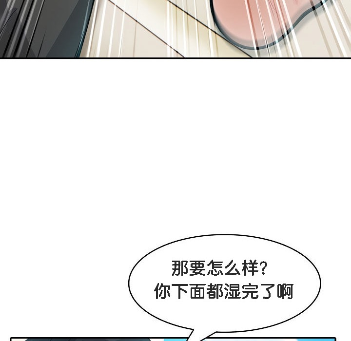 被召喚到異世界，然後成為半龍騎士長第14話