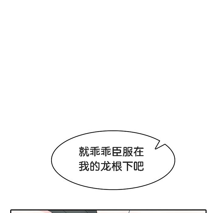 被召喚到異世界，然後成為半龍騎士長第14話