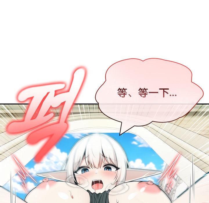 被召喚到異世界，然後成為半龍騎士長第15話