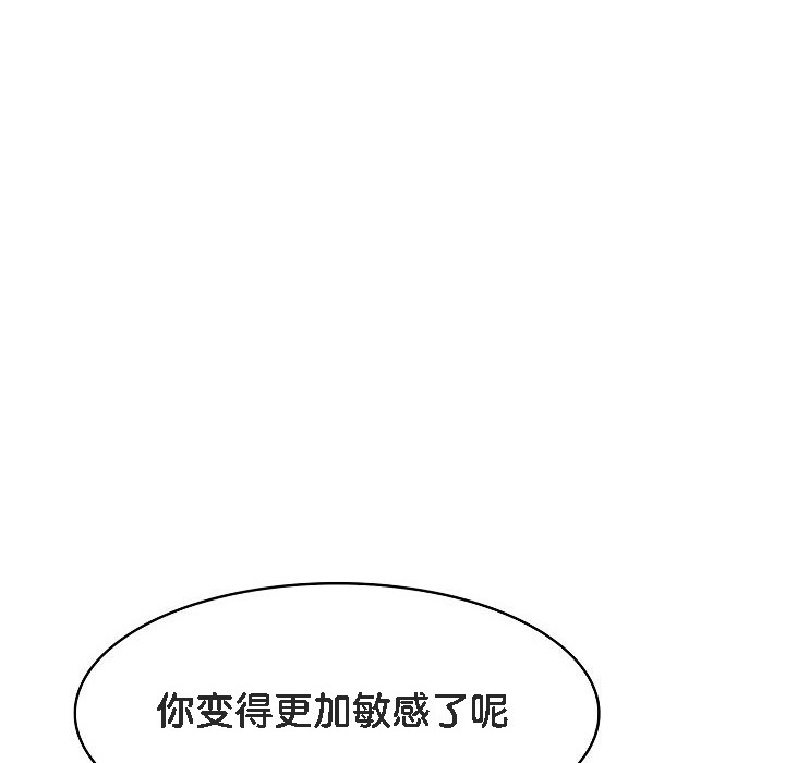 被召喚到異世界，然後成為半龍騎士長第15話