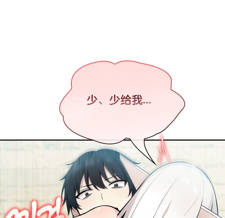 被召唤到异世界，然后成为半龙骑士长第15话