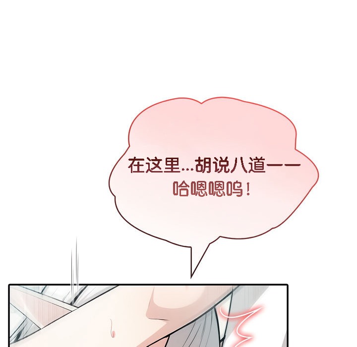 被召唤到异世界，然后成为半龙骑士长第15话