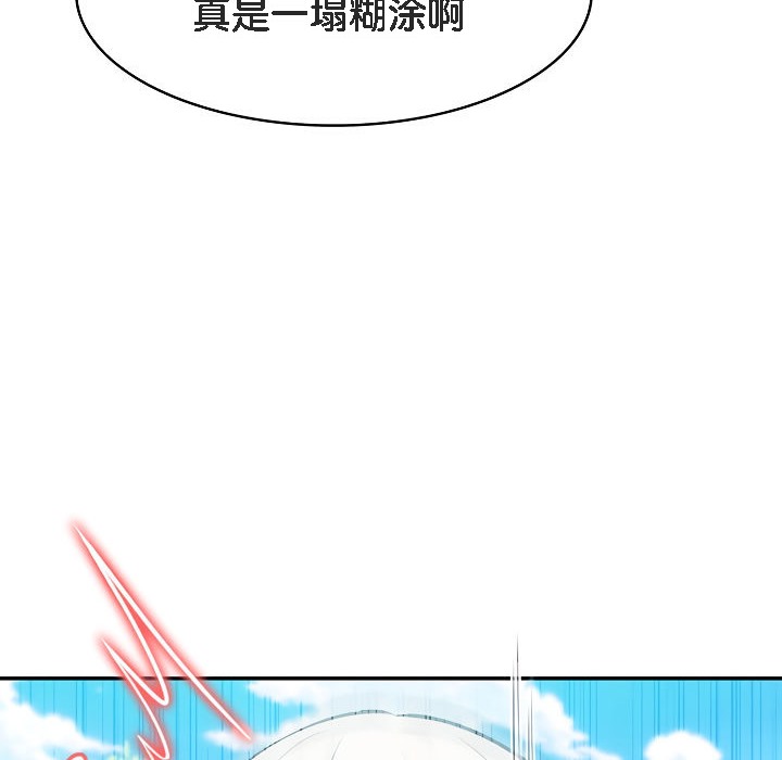 被召唤到异世界，然后成为半龙骑士长第15话