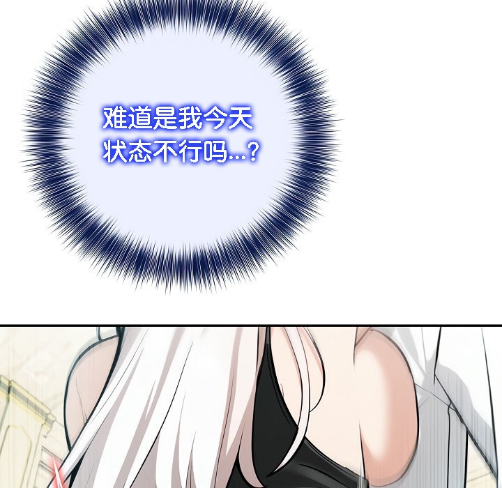 被召唤到异世界，然后成为半龙骑士长第15话