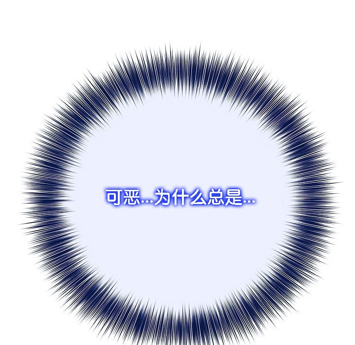 被召喚到異世界，然後成為半龍騎士長第15話