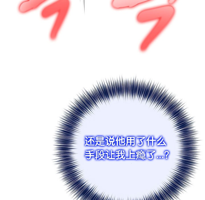 被召喚到異世界，然後成為半龍騎士長第15話