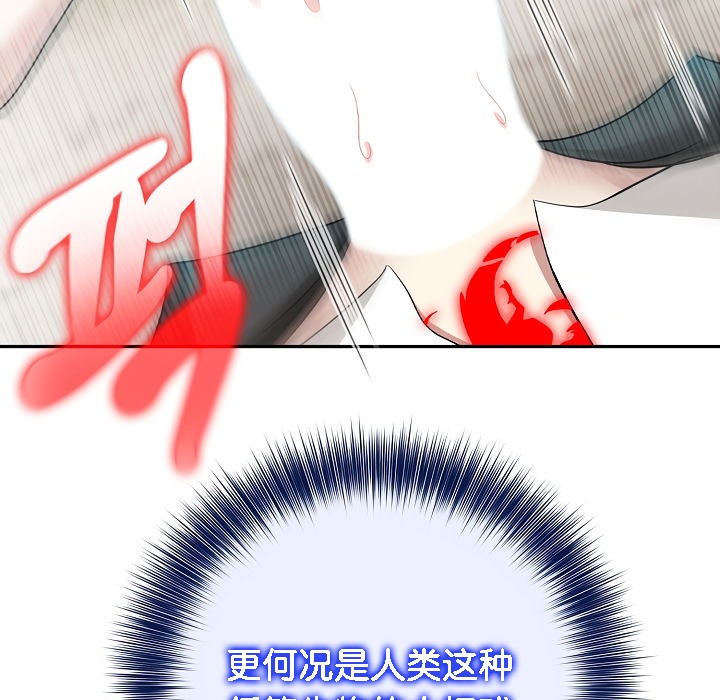 被召唤到异世界，然后成为半龙骑士长第15话