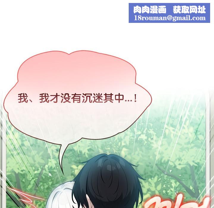 被召唤到异世界，然后成为半龙骑士长第15话