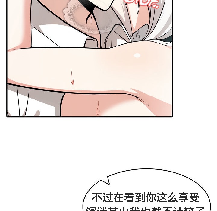 被召唤到异世界，然后成为半龙骑士长第15话